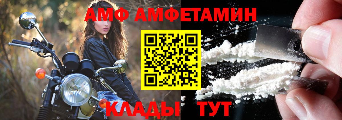 АМФ 97% Чусовой