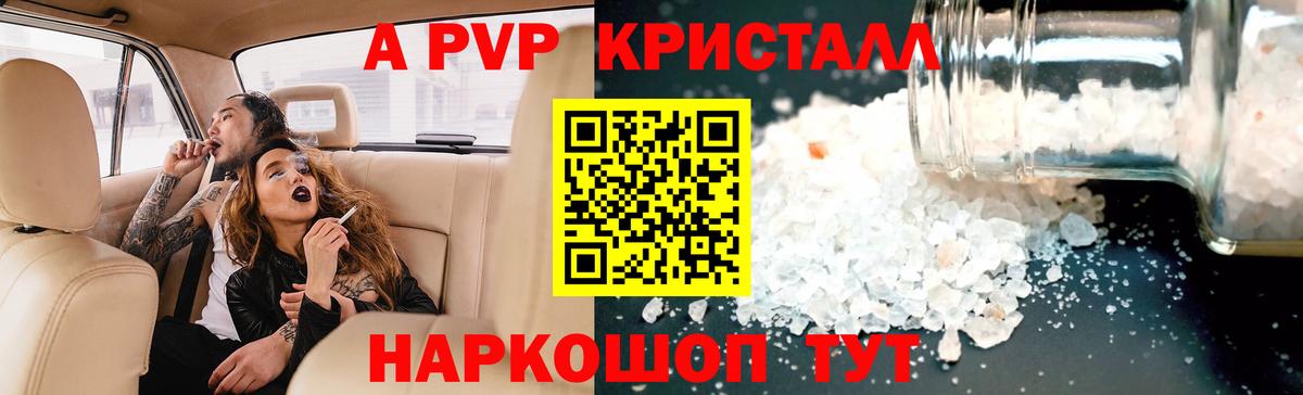A PVP Соль  APVP VHQ  Чусовой  Alpha-PVP кристаллы 