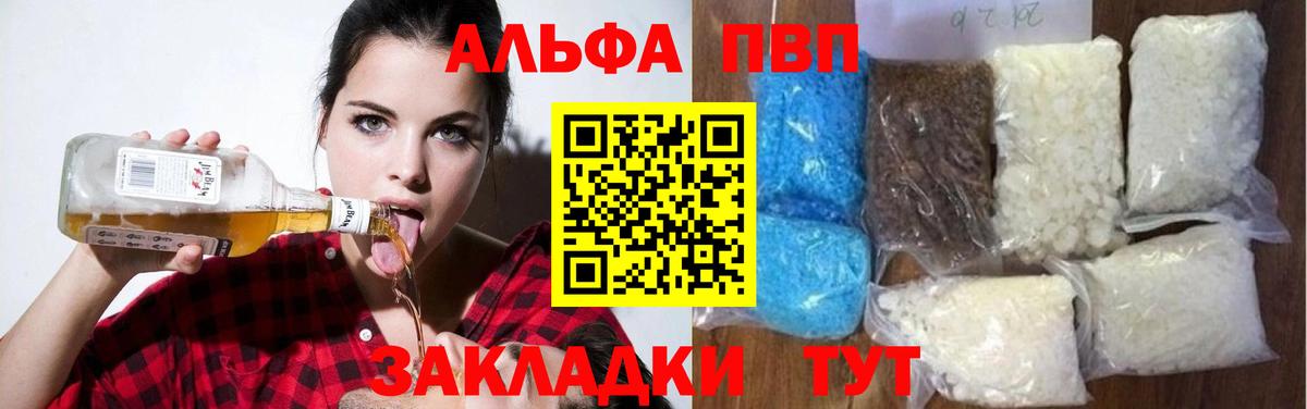 Alpha PVP VHQ Чусовой