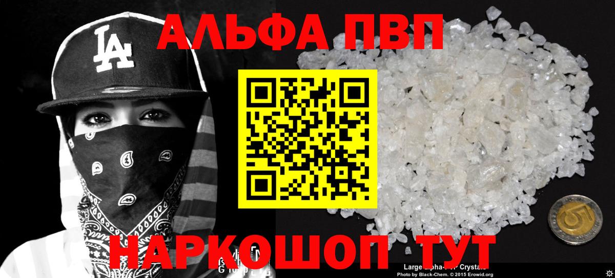 Alpha PVP Соль  Вход с VPN  Чусовой 