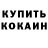 МЕТАДОН кристалл reis Joninho
