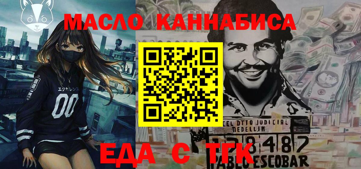 Cannafood марихуана Чусовой