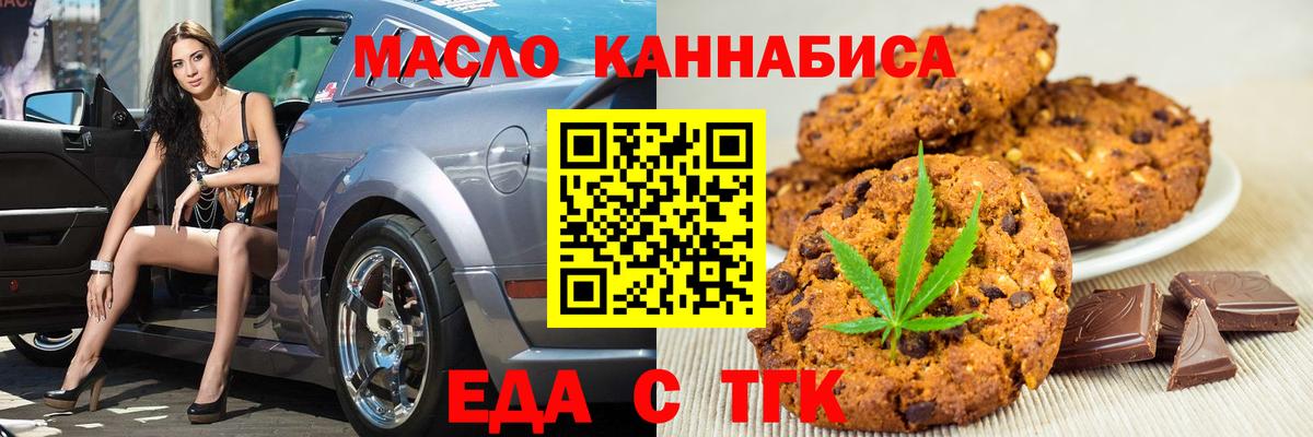 Cannafood марихуана  Вход с VPN  Чусовой 