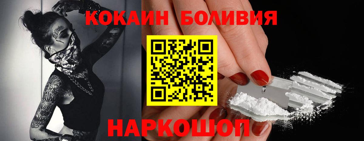 Кокаин 98% Чусовой