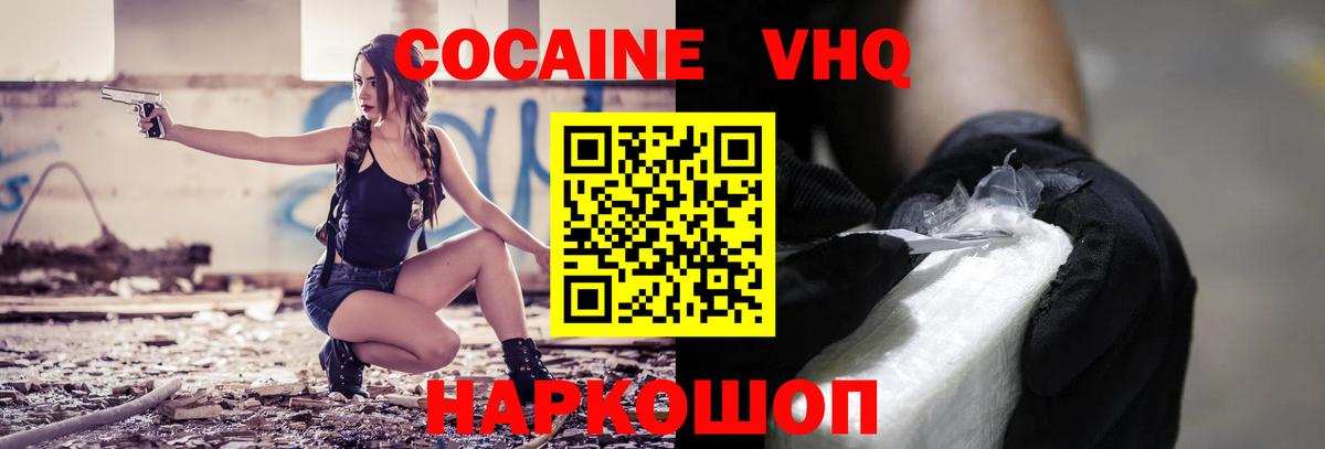 Кокаин 98%  Cocaine VHQ  Чусовой 