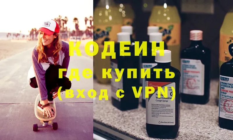 shop какой сайт  Чусовой  Кодеин Purple Drank 