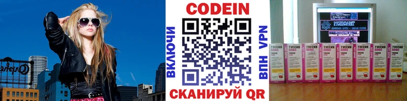 Codein Purple Drank  MEGA рабочий сайт  Чусовой 