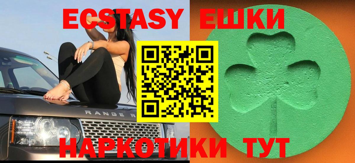 Экстази XTC Чусовой