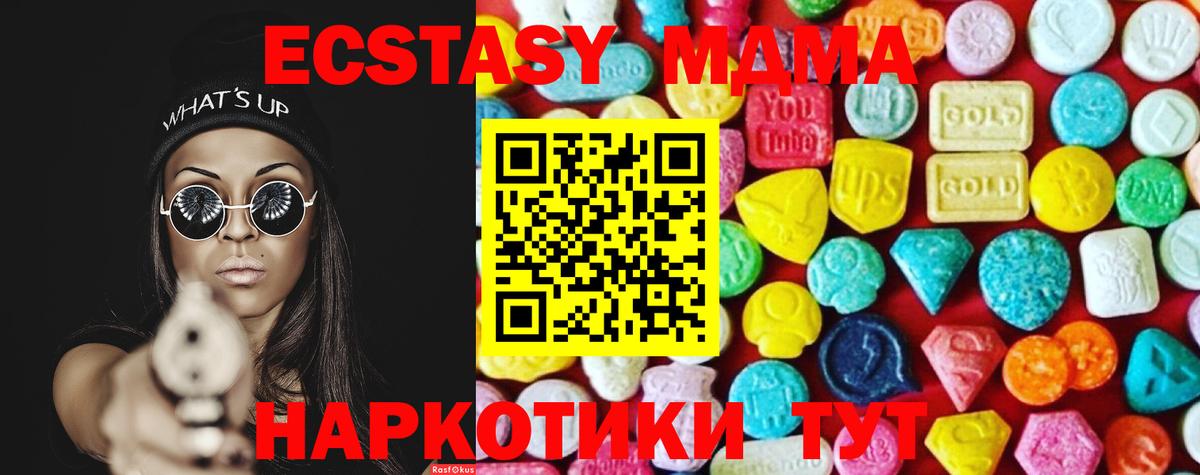 Ecstasy таблы Чусовой