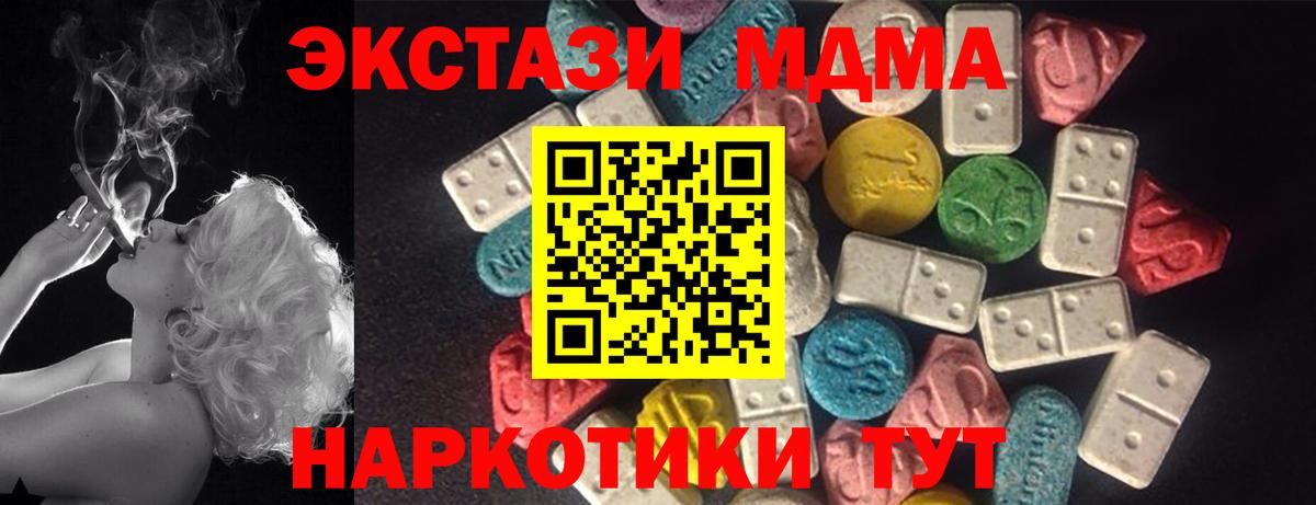 ЭКСТАЗИ XTC  ЭКСТАЗИ таблы  ЭКСТАЗИ  наркота  Чусовой 