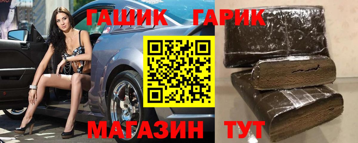 что такое наркотик  Чусовой  ГАШИШ AMNESIA HAZE  ГАШИШ hashish 