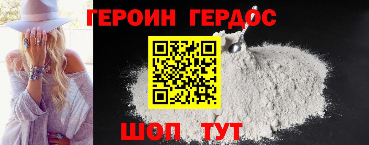 Героин  Чусовой  ГЕРОИН Афган 