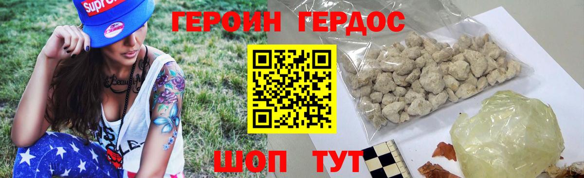 Героин хмурый Чусовой