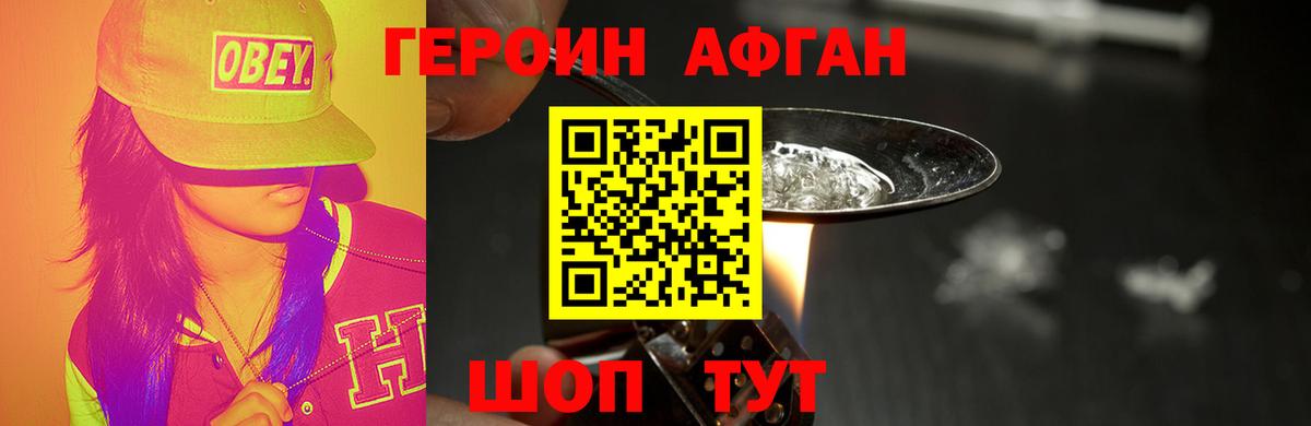 ГЕРОИН Heroin  Вход с VPN  Чусовой 