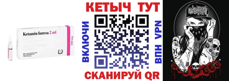 Кетамин ketamine  кракен ТОР  Чусовой 