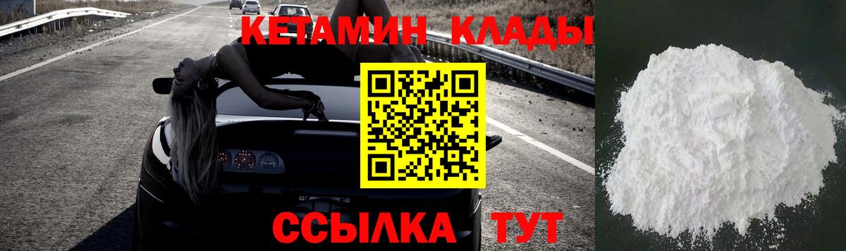 дарк нет клад  Вход с VPN  Чусовой  Кетамин VHQ 