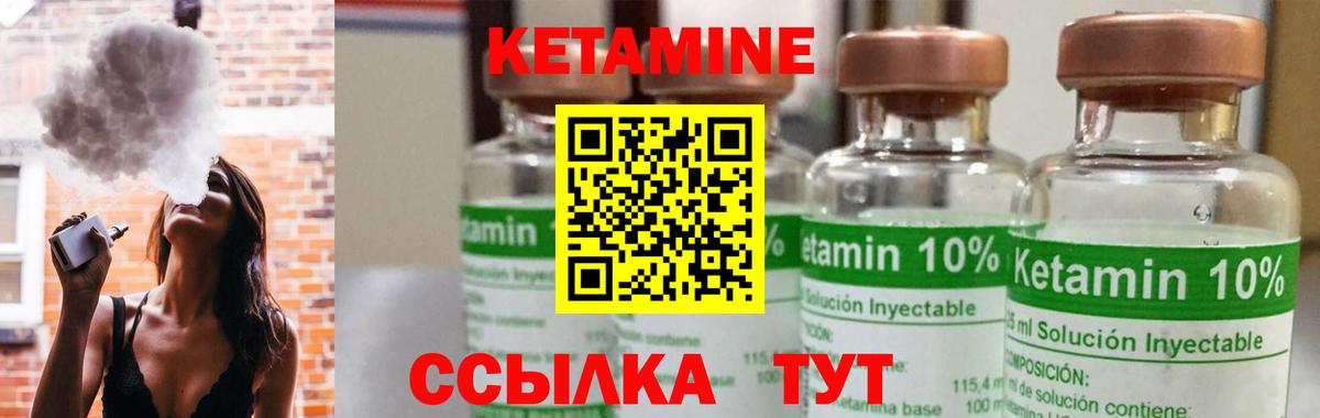 КЕТАМИН VHQ  КЕТАМИН ketamine  Чусовой 