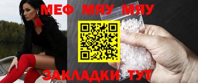 мефедрон Камышлов