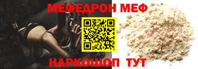 мефедрон Камышлов