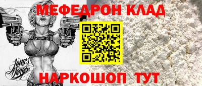 мефедрон Камышлов