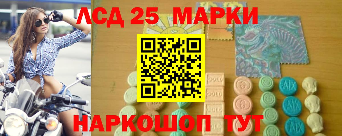 LSD-25 экстази ecstasy Чусовой