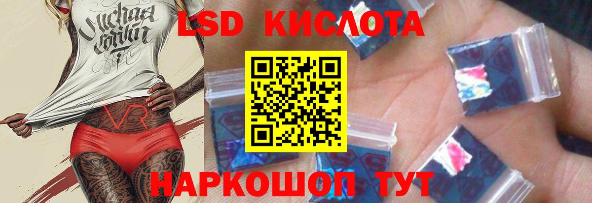 Лсд 25 экстази ecstasy  ЛСД экстази ecstasy  Чусовой  Вход с VPN 