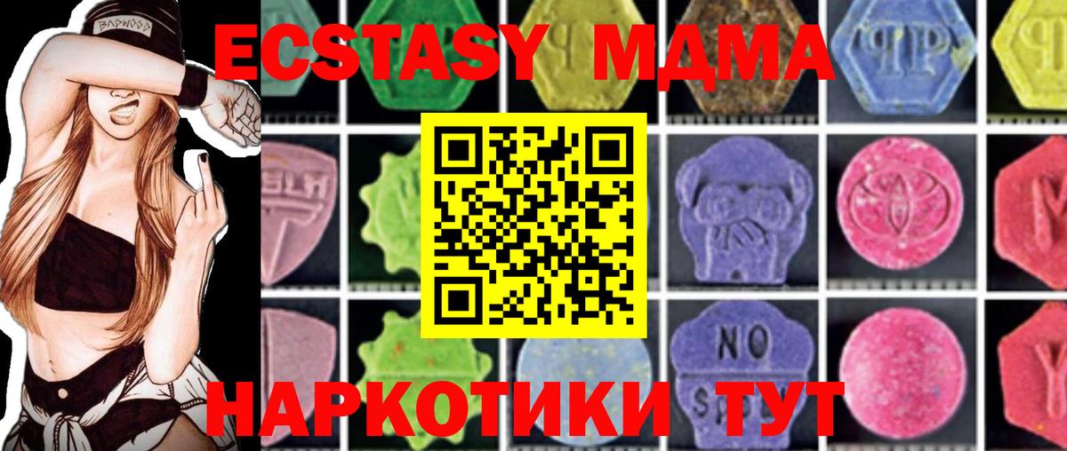 Чусовой  МДМА VHQ  Вход с VPN 