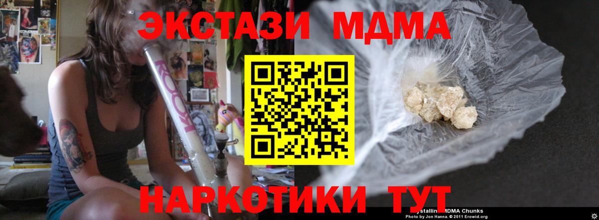 MDMA crystal Чусовой