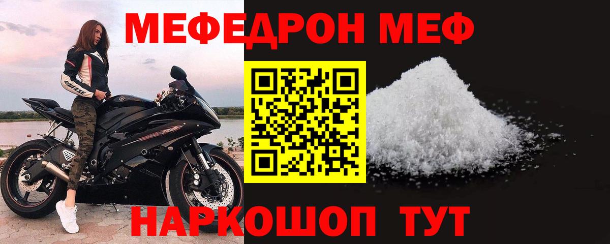 МЕФ  Чусовой