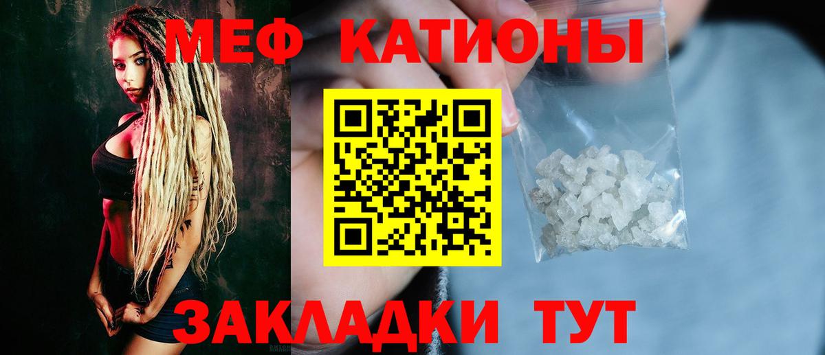 Меф кристаллы  Вход с VPN  купить закладку  Чусовой  Мефедрон мука 