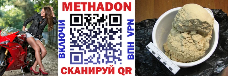 МЕТАДОН белоснежный  OMG онион  Чусовой 