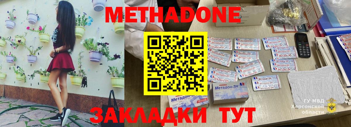 Метадон methadone  Метадон мёд  Чусовой 