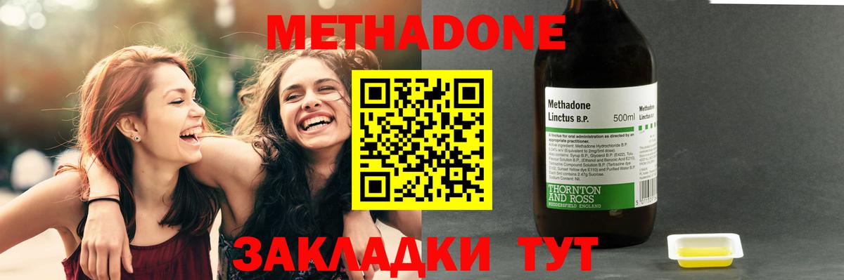 Метадон VHQ Чусовой