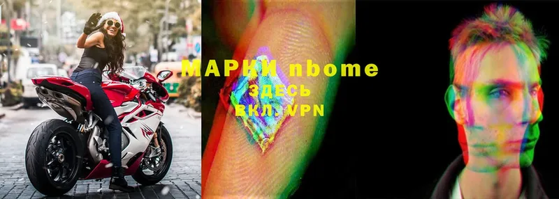 Марки 25I-NBOMe 1,8мг Чусовой