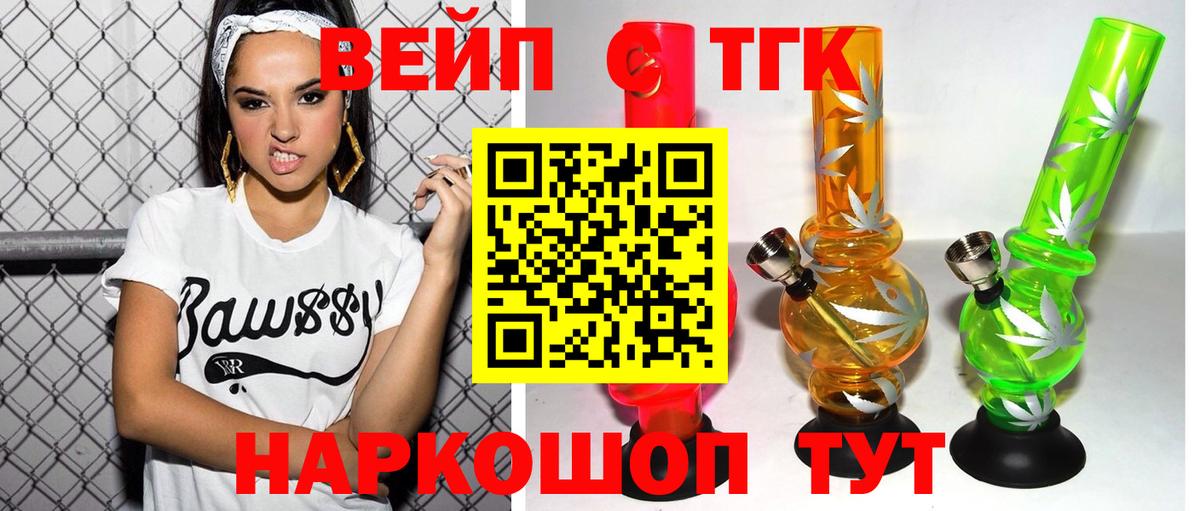 Чусовой  ТГК вейп  Вход с VPN  магазин продажи наркотиков  Дистиллят ТГК концентрат 