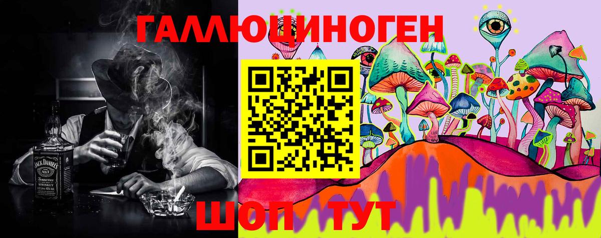 Галлюциногенные грибы ЛСД  Галлюциногенные грибы MAGIC MUSHROOMS  Чусовой  магазин продажи   Вход с VPN 