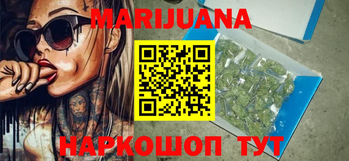 Марихуана конопля  Бошки Шишки тримм  Вход с VPN  Чусовой 